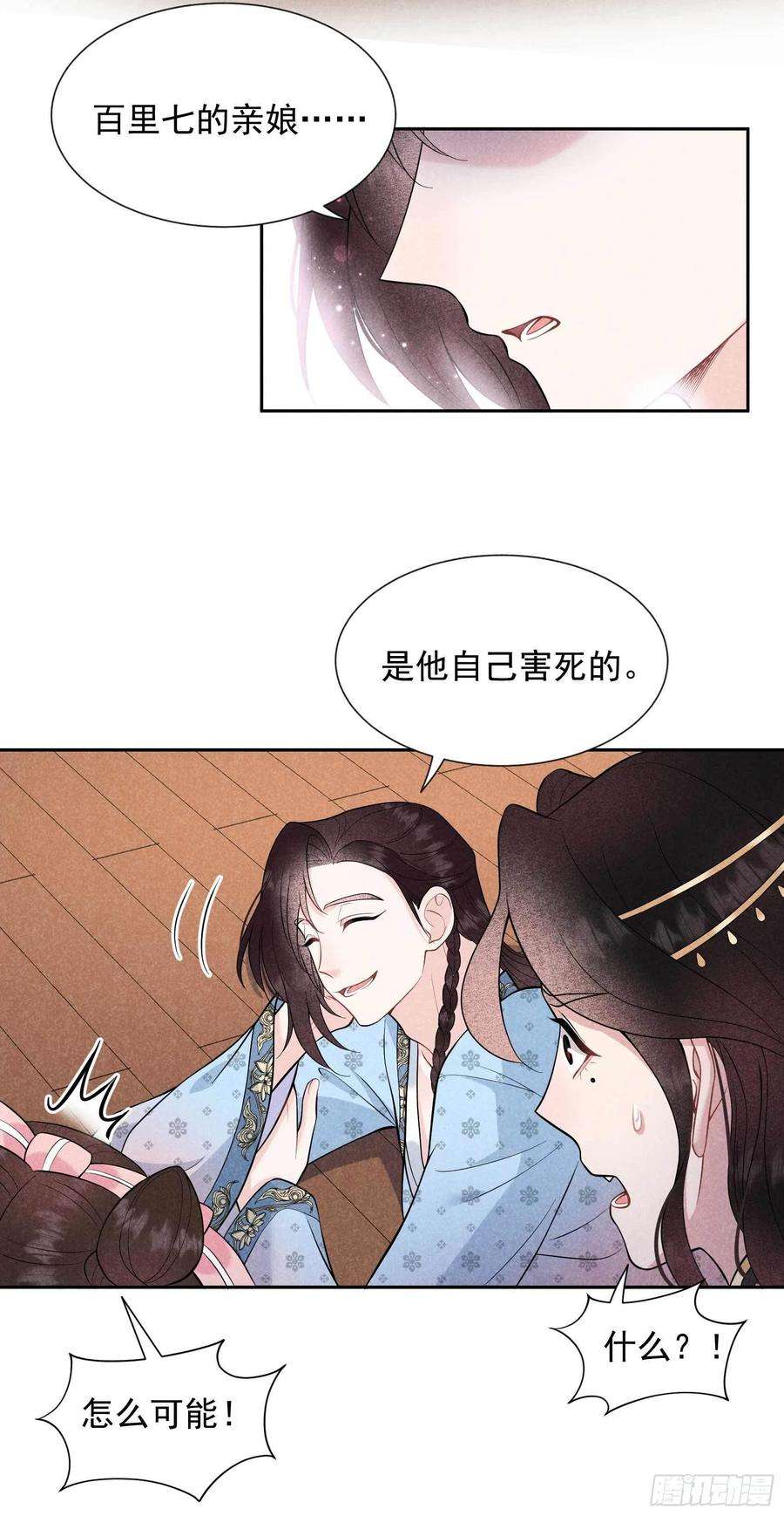 成为王的男人58话 我要出轨？！