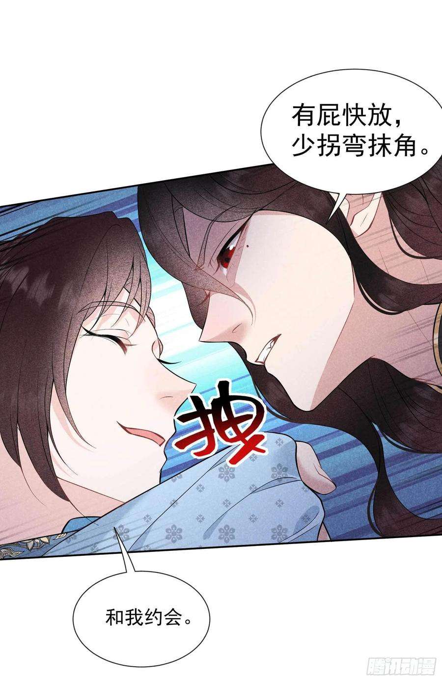 成为王的男人58话 我要出轨？！