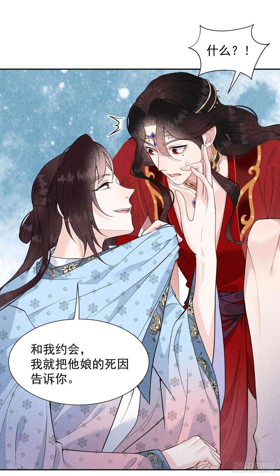 成为王的男人58话 我要出轨？！