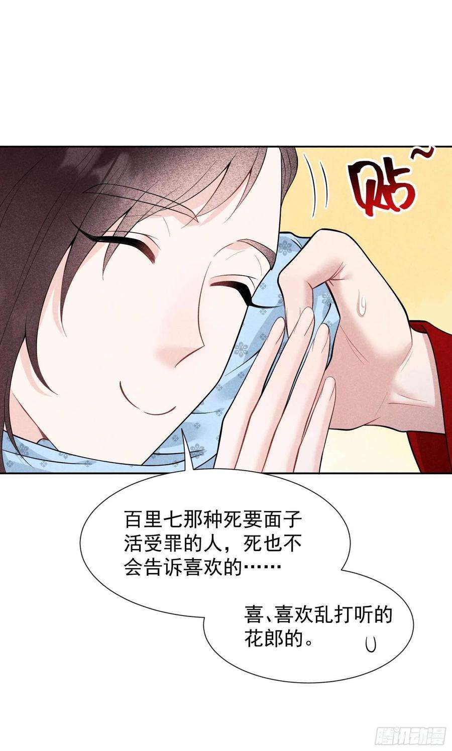 成为王的男人58话 我要出轨？！