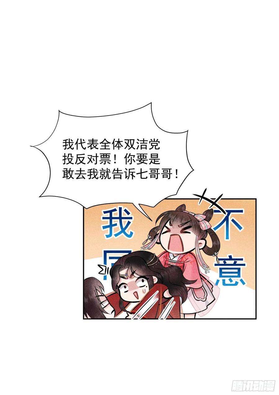 成为王的男人58话 我要出轨？！