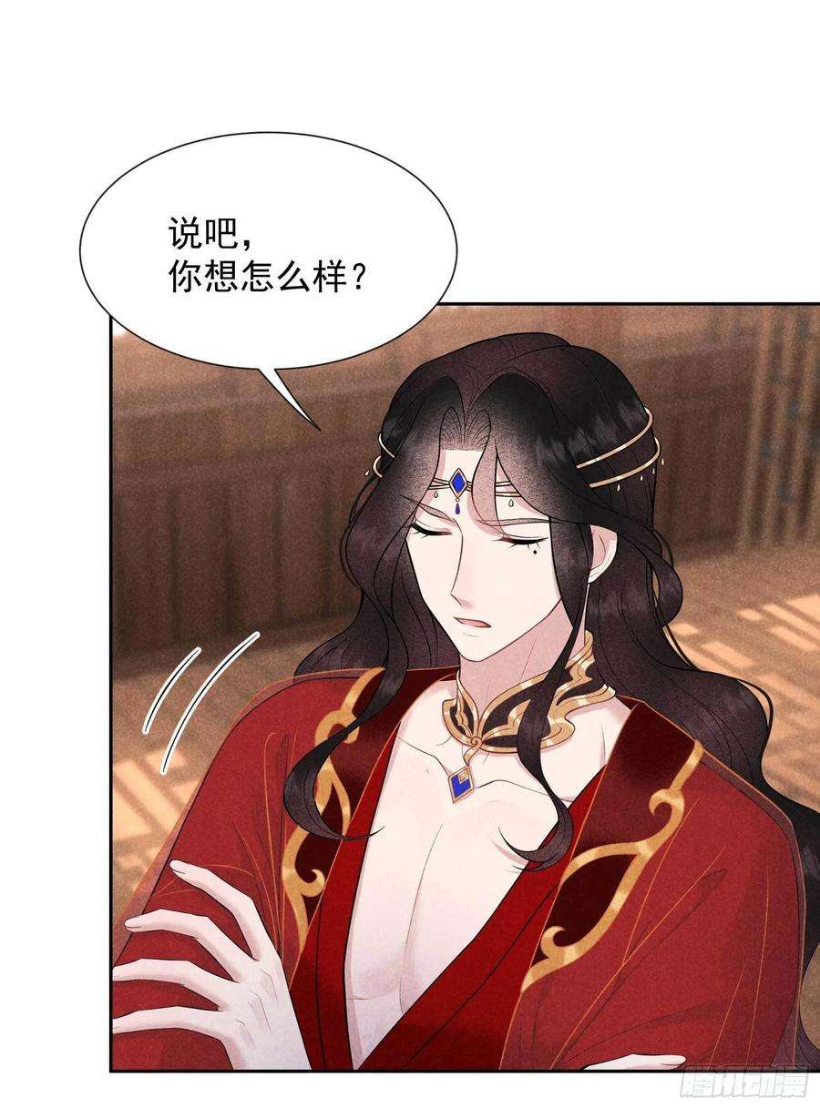 成为王的男人58话 我要出轨？！