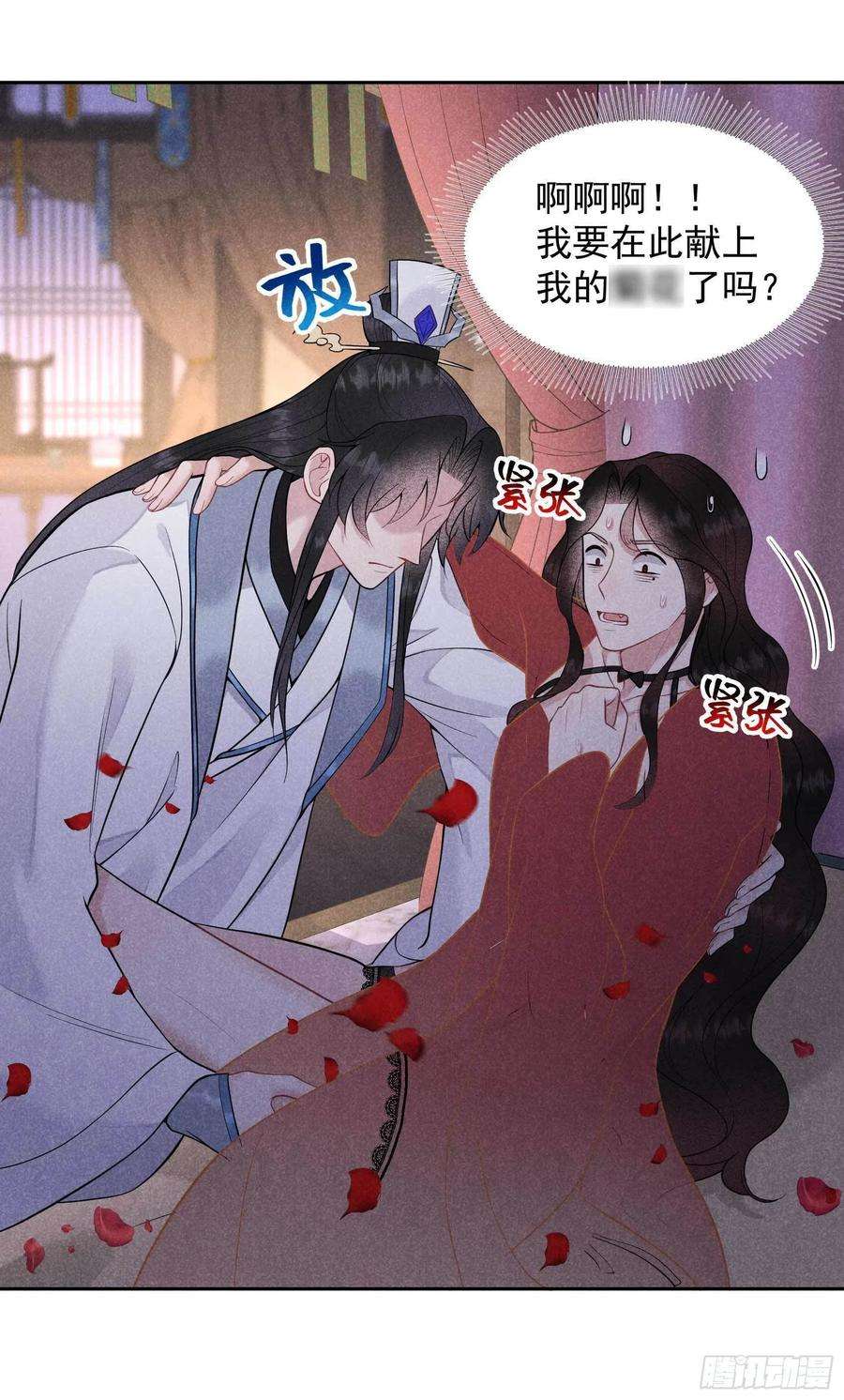 成为王的男人58话 我要出轨？！