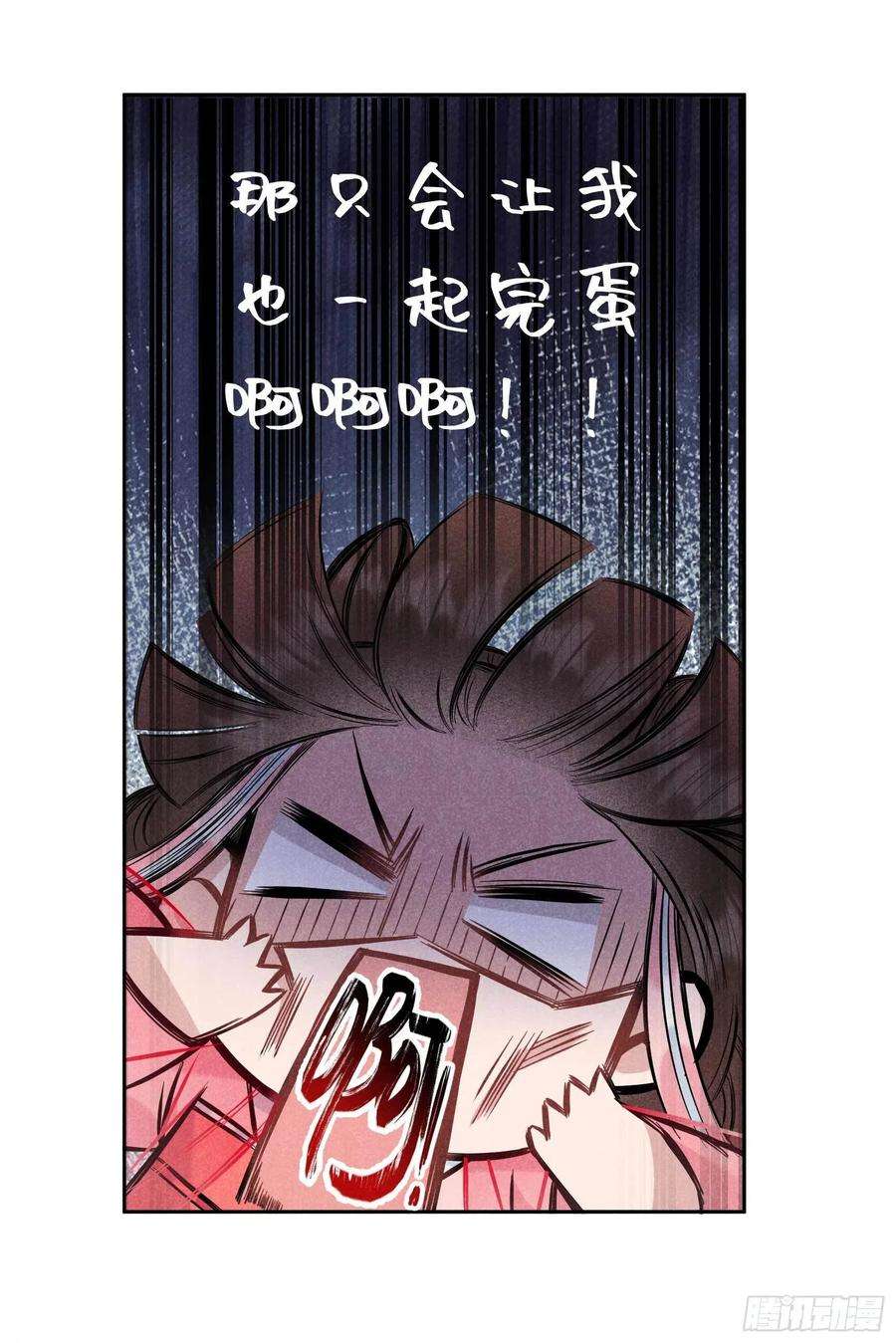 成为王的男人58话 我要出轨？！