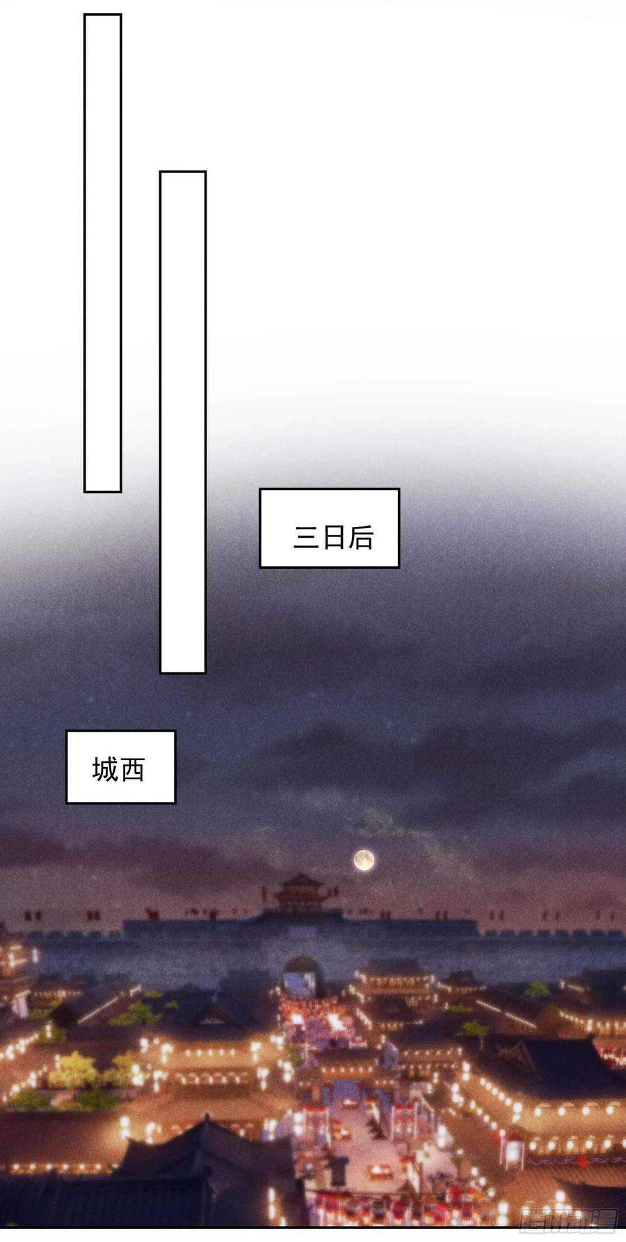 成为王的男人58话 我要出轨？！