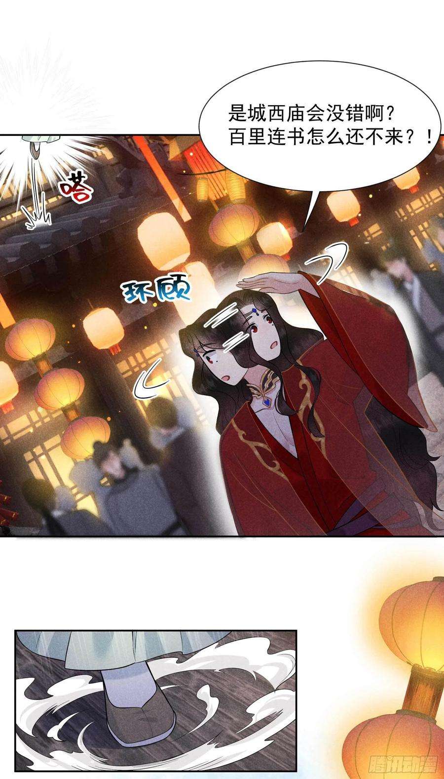 成为王的男人58话 我要出轨？！