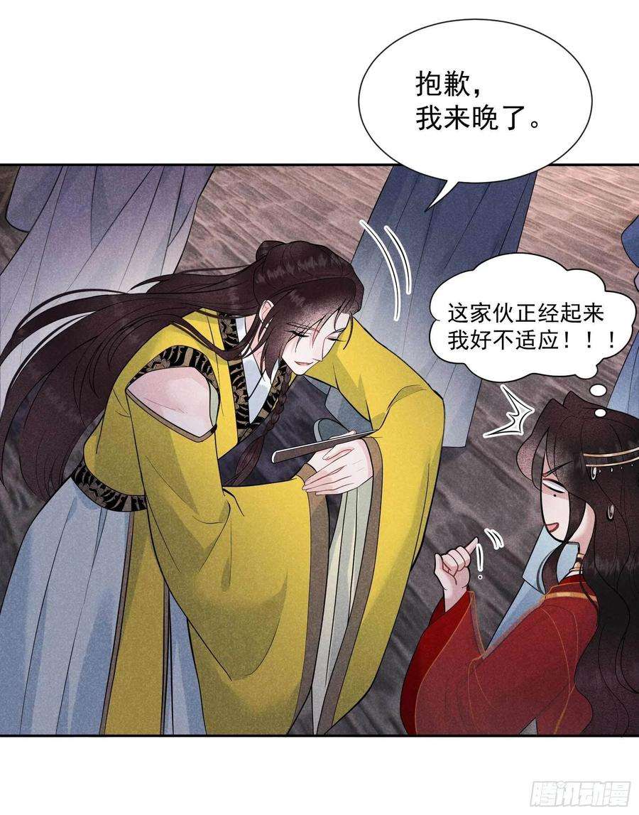 成为王的男人58话 我要出轨？！