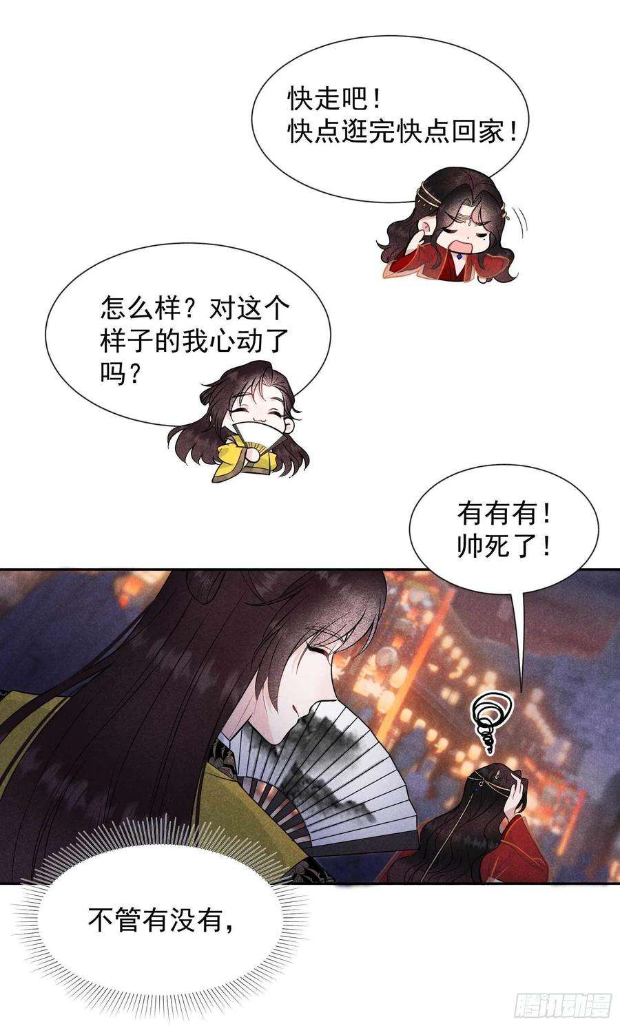 成为王的男人58话 我要出轨？！