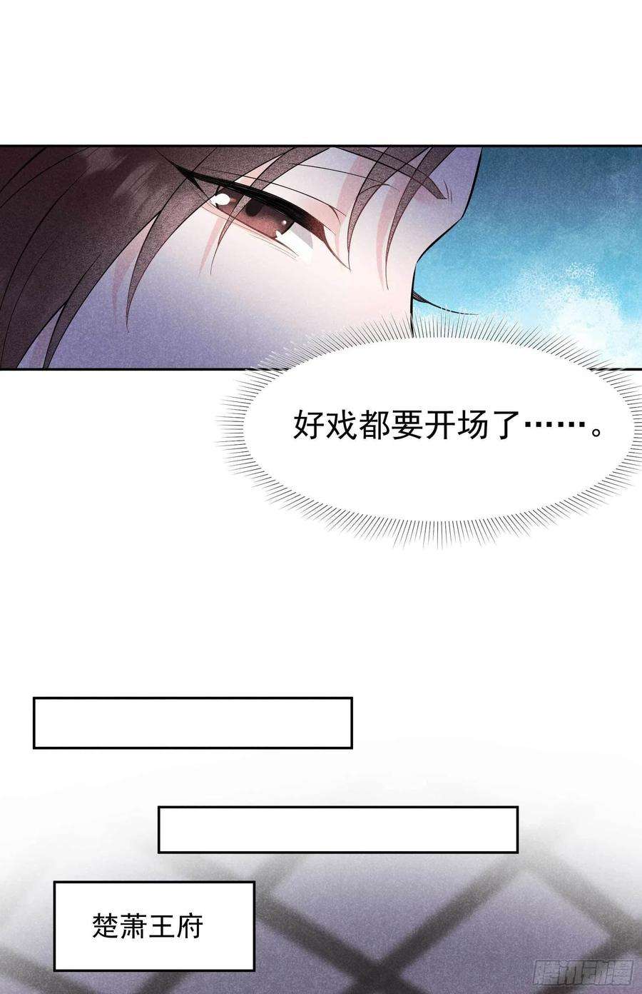 成为王的男人58话 我要出轨？！