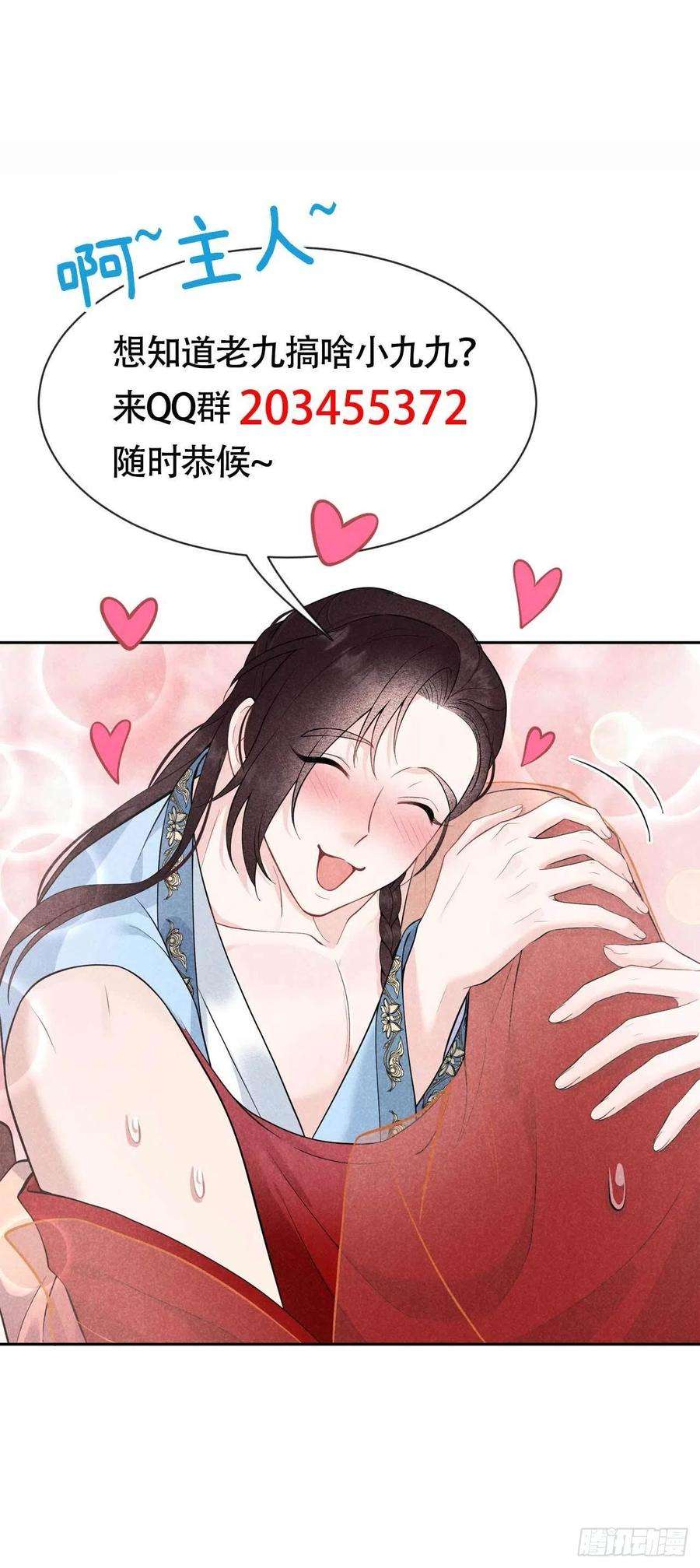 成为王的男人58话 我要出轨？！