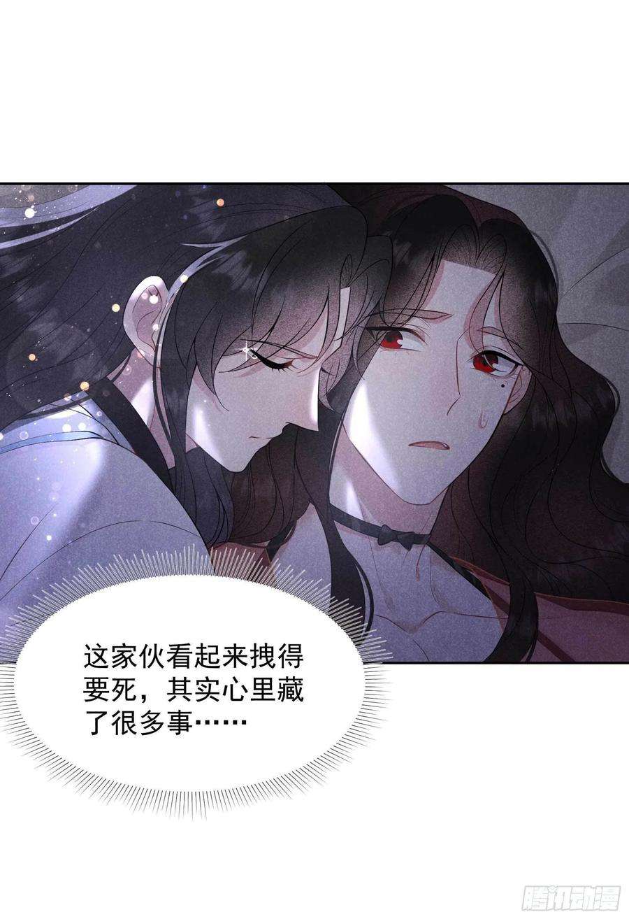 成为王的男人58话 我要出轨？！