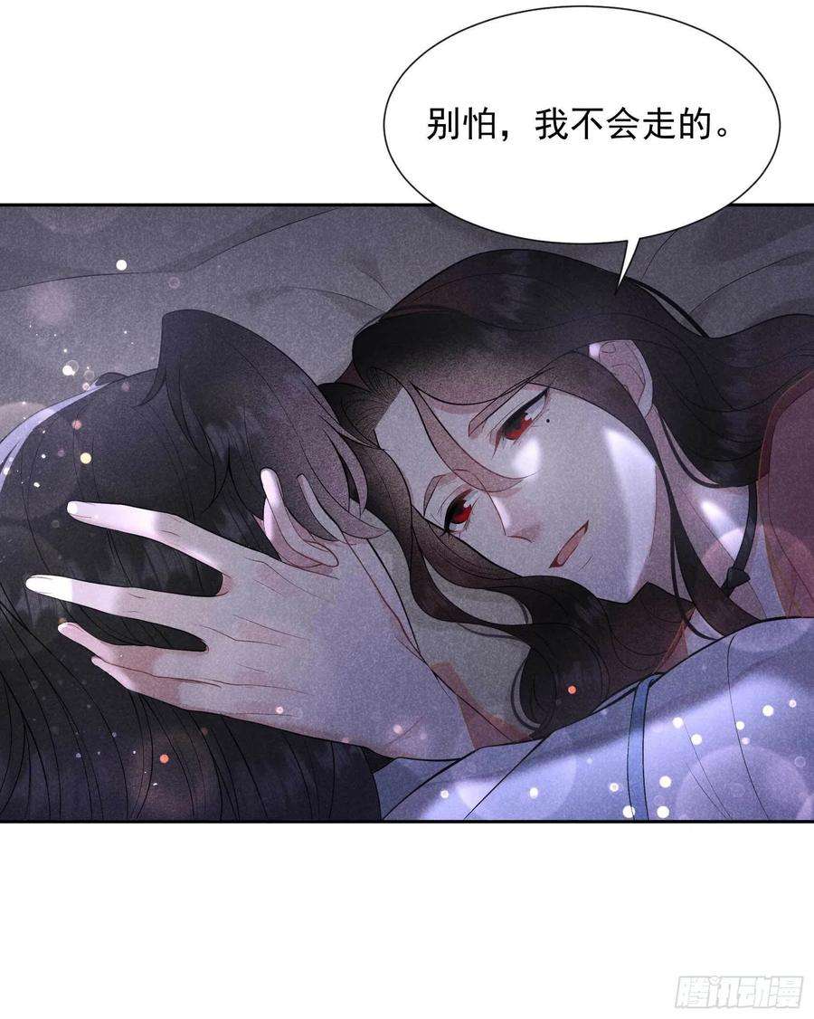 成为王的男人58话 我要出轨？！