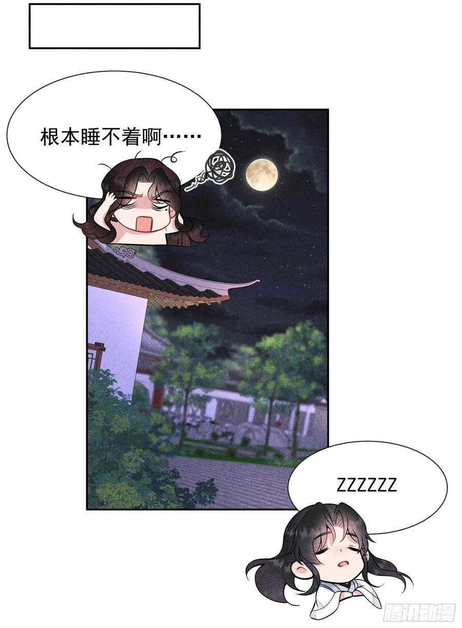 成为王的男人58话 我要出轨？！