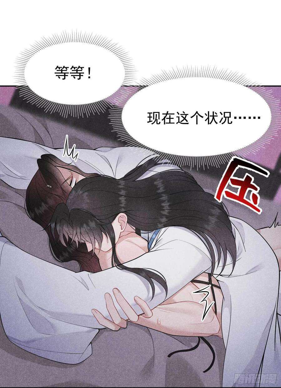 成为王的男人58话 我要出轨？！