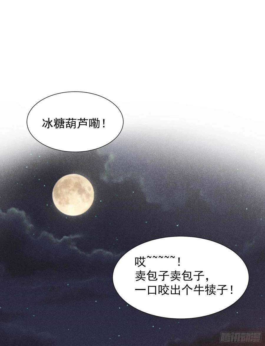成为王的男人59话 你追我赶的约会