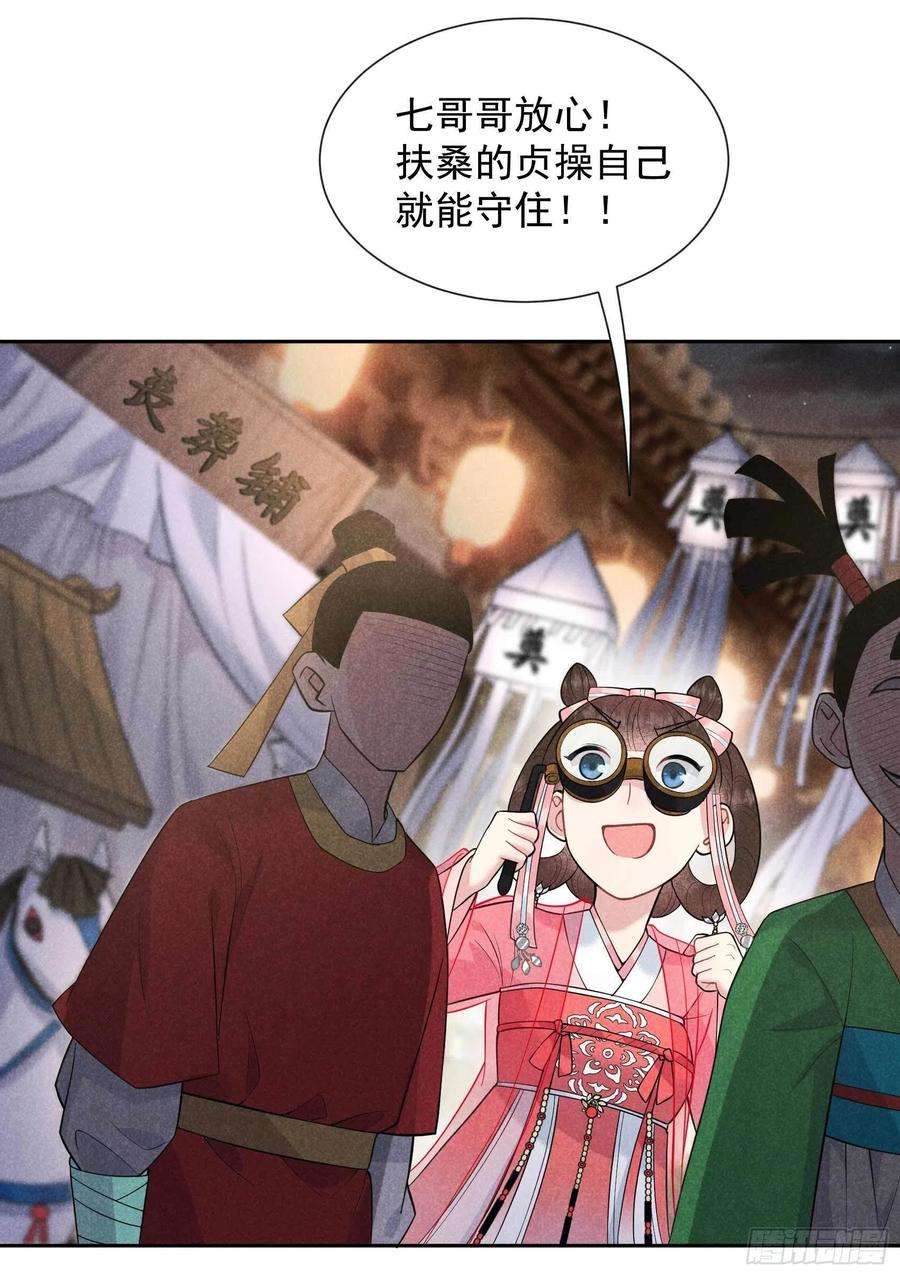 成为王的男人59话 你追我赶的约会