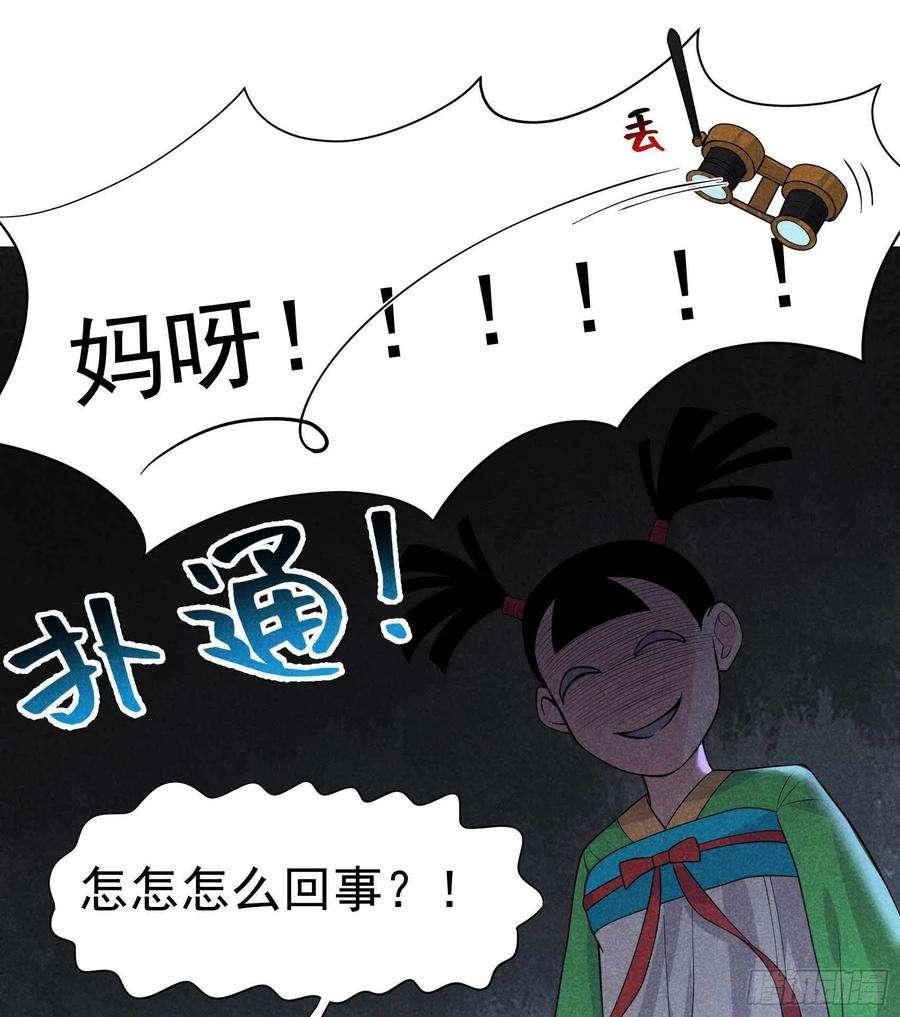 成为王的男人59话 你追我赶的约会