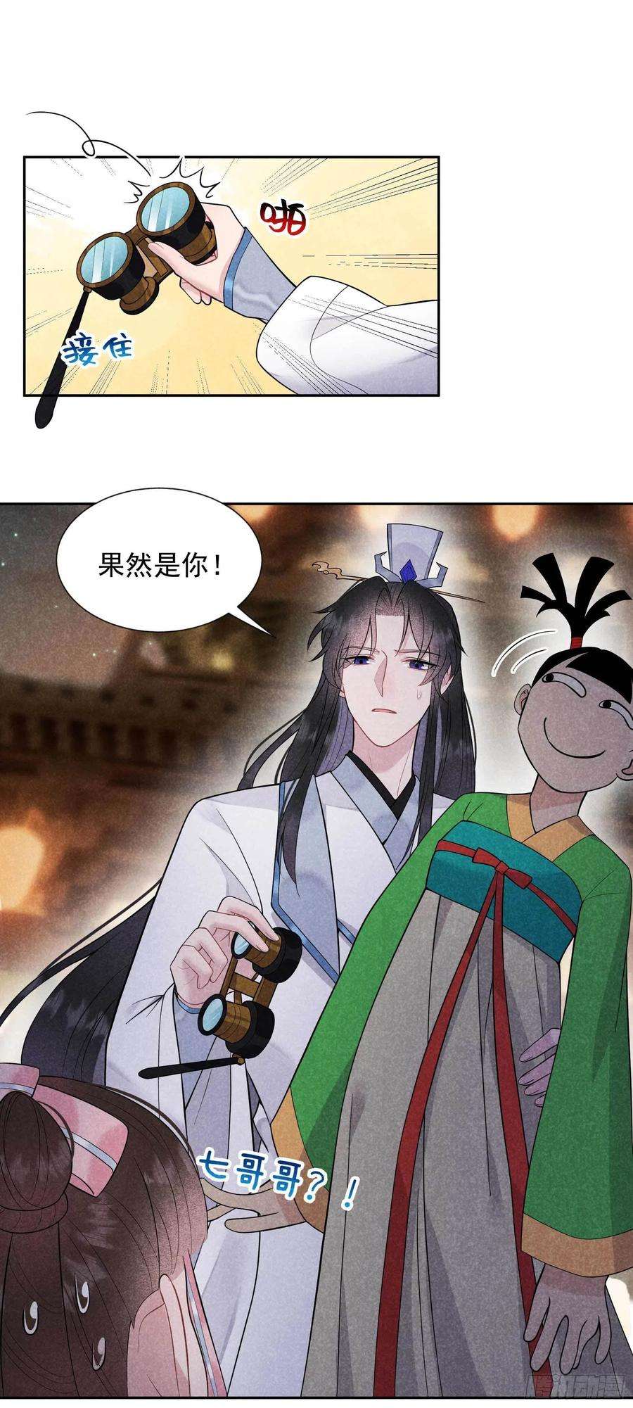 成为王的男人59话 你追我赶的约会