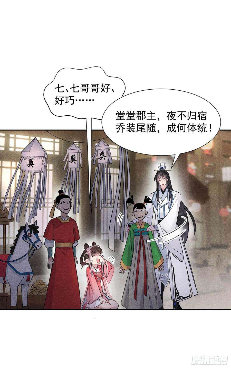 成为王的男人59话 你追我赶的约会