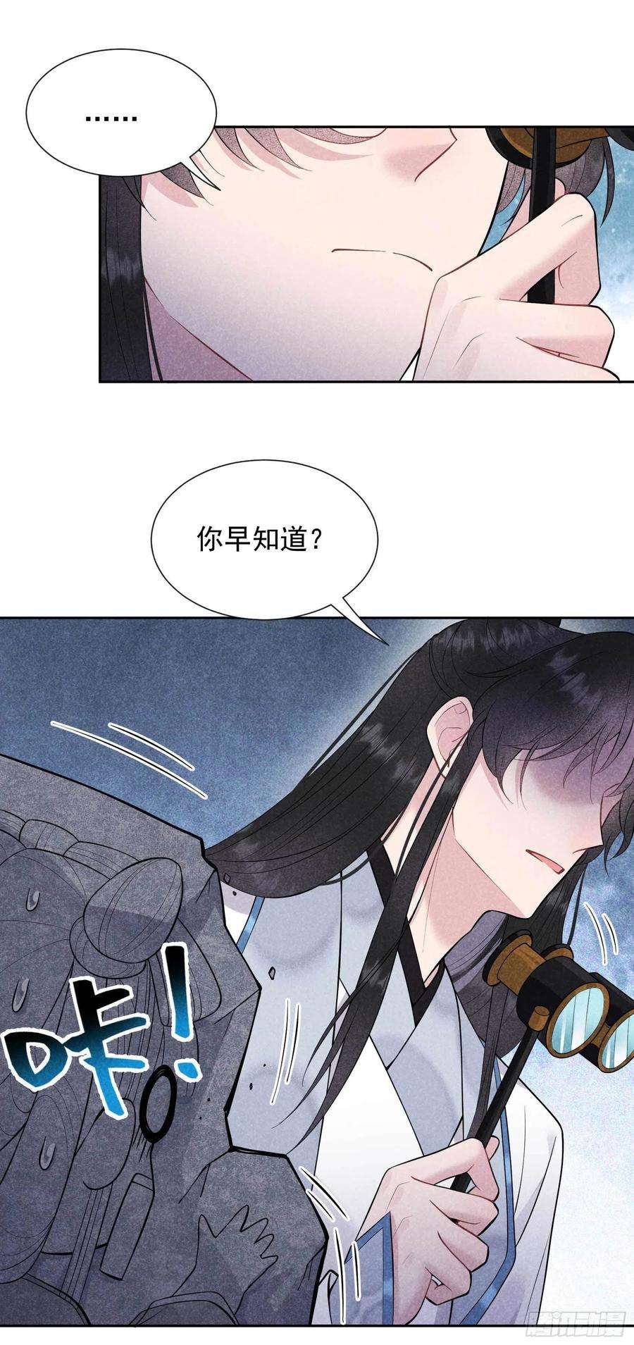 成为王的男人59话 你追我赶的约会