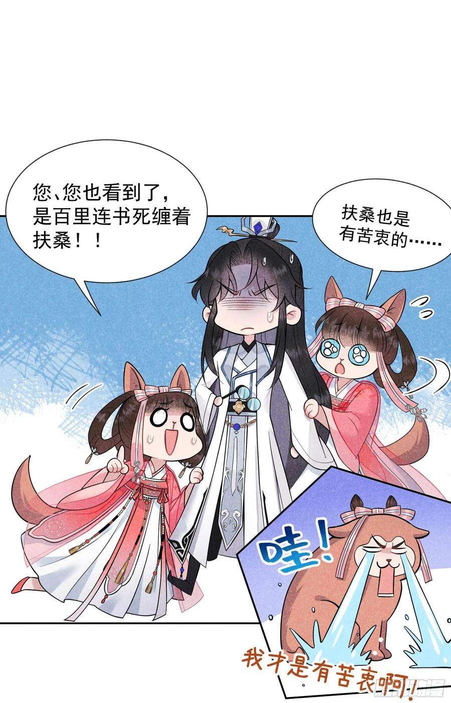 成为王的男人59话 你追我赶的约会