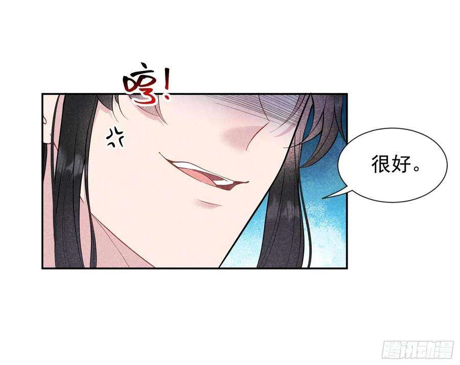 成为王的男人59话 你追我赶的约会