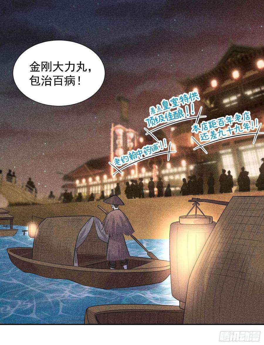 成为王的男人59话 你追我赶的约会