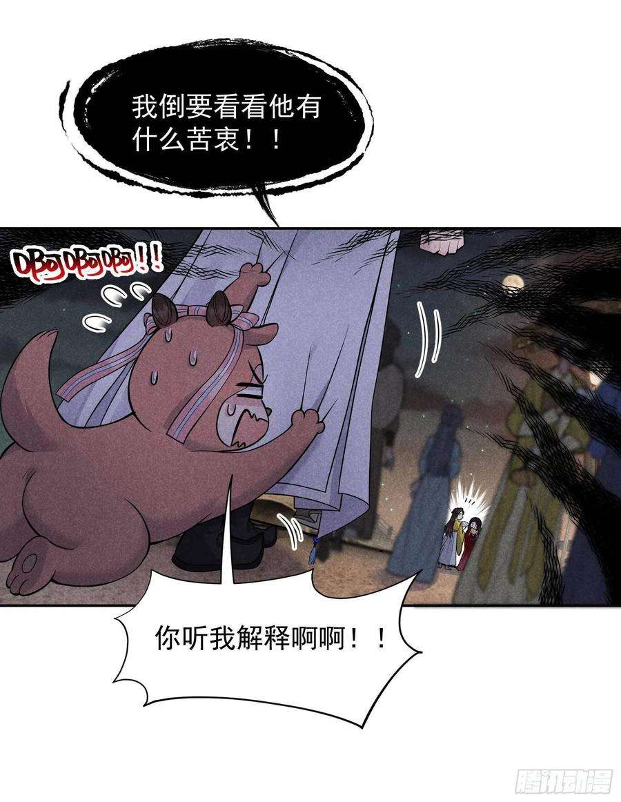 成为王的男人59话 你追我赶的约会