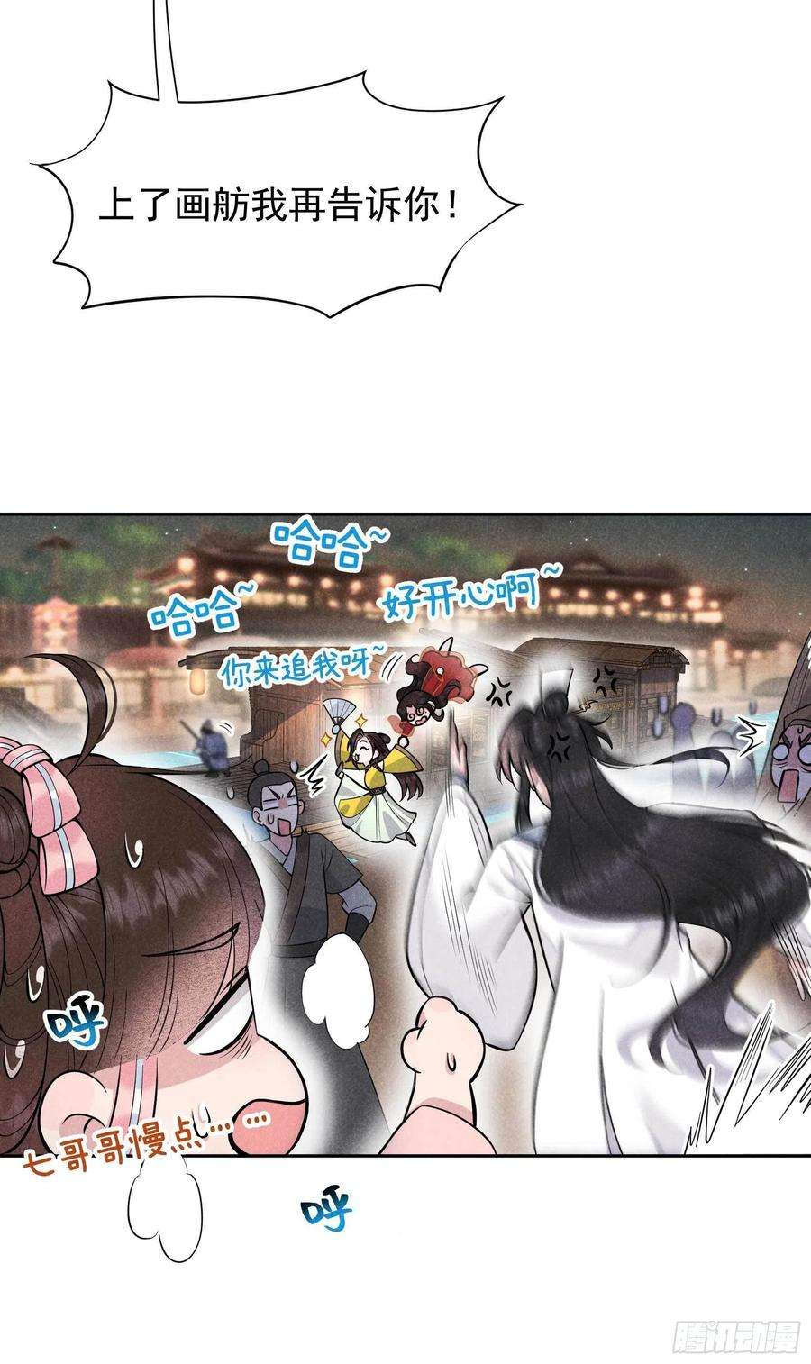 成为王的男人59话 你追我赶的约会