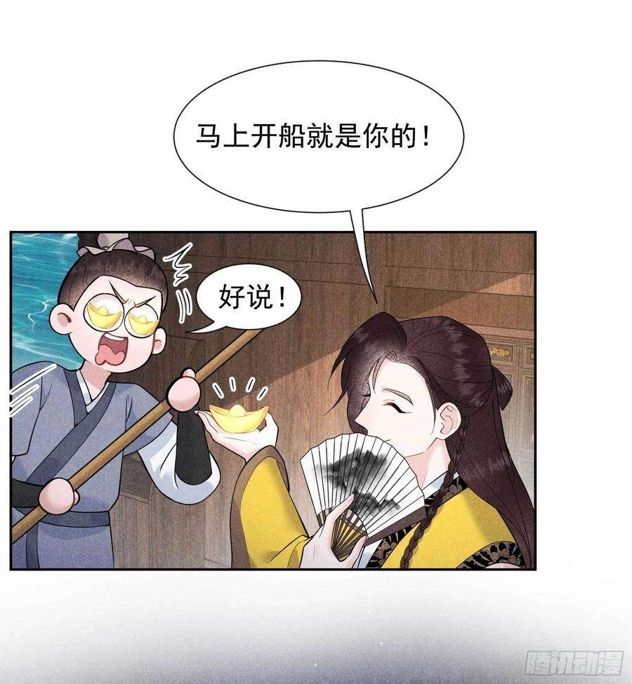 成为王的男人59话 你追我赶的约会