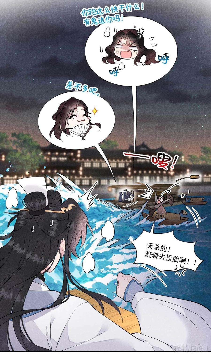 成为王的男人59话 你追我赶的约会