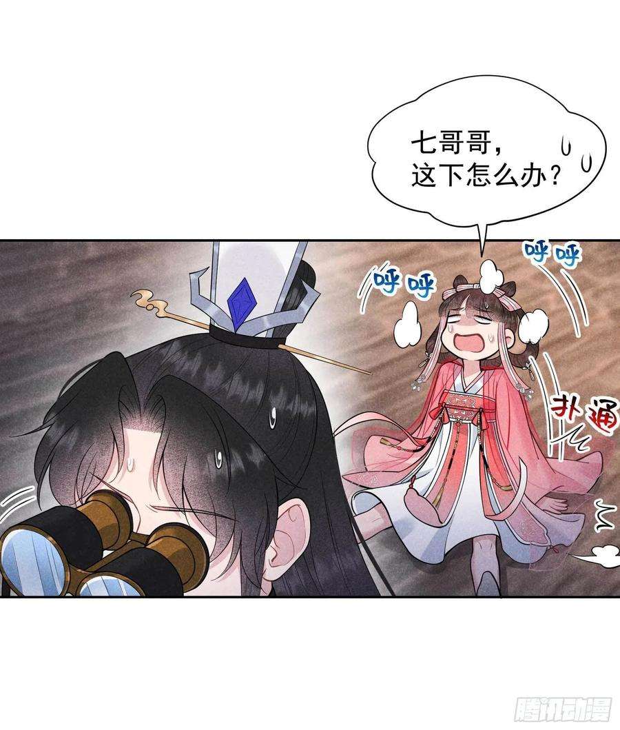 成为王的男人59话 你追我赶的约会