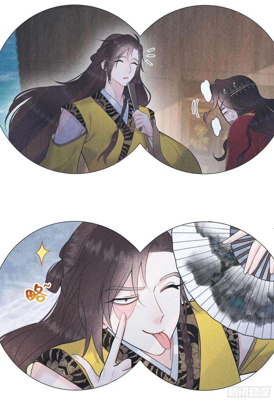 成为王的男人59话 你追我赶的约会
