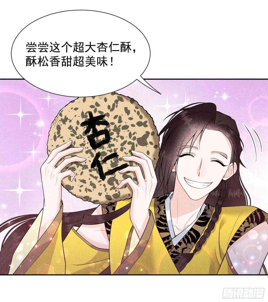 成为王的男人59话 你追我赶的约会