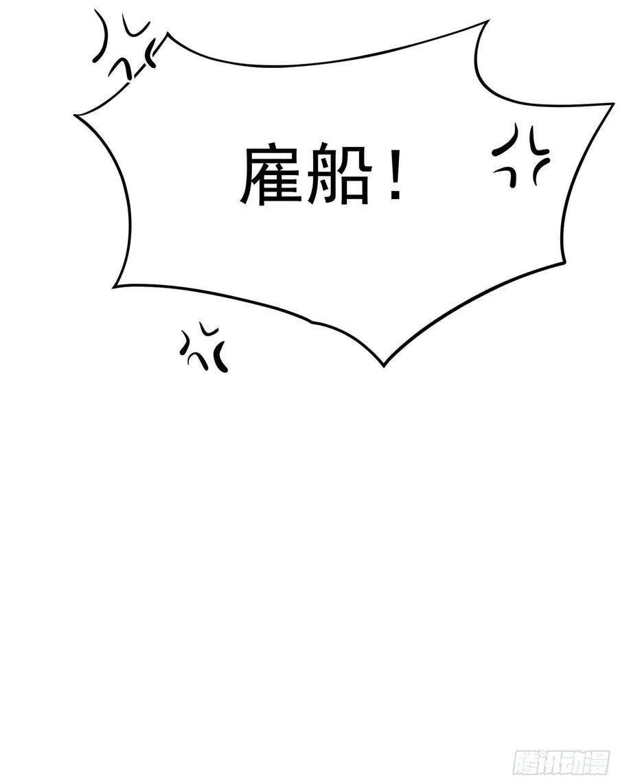 成为王的男人59话 你追我赶的约会