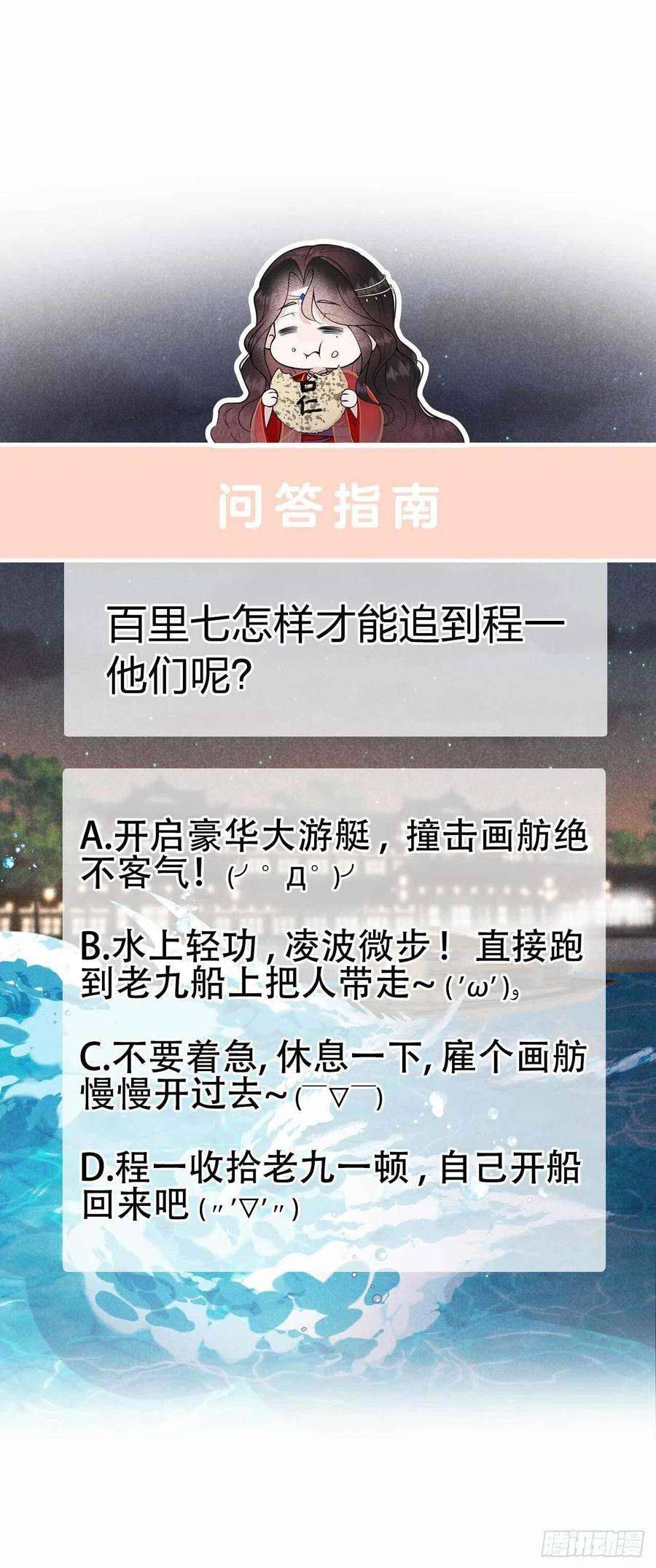 成为王的男人59话 你追我赶的约会