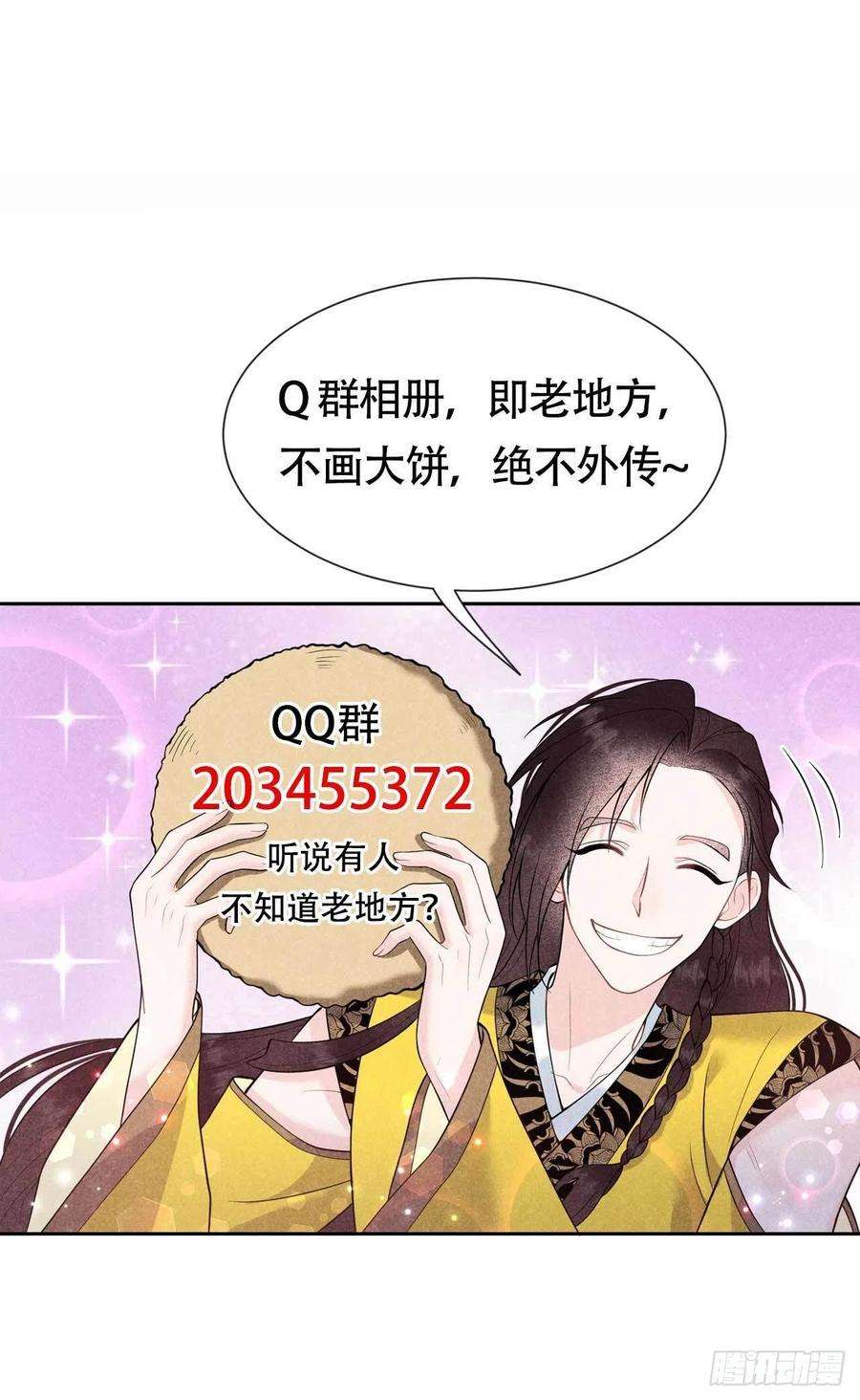 成为王的男人59话 你追我赶的约会