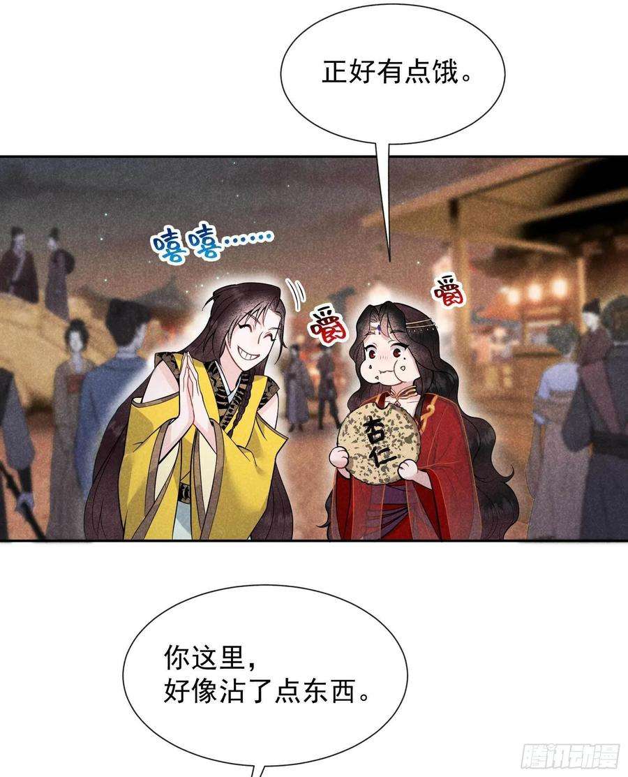 成为王的男人59话 你追我赶的约会