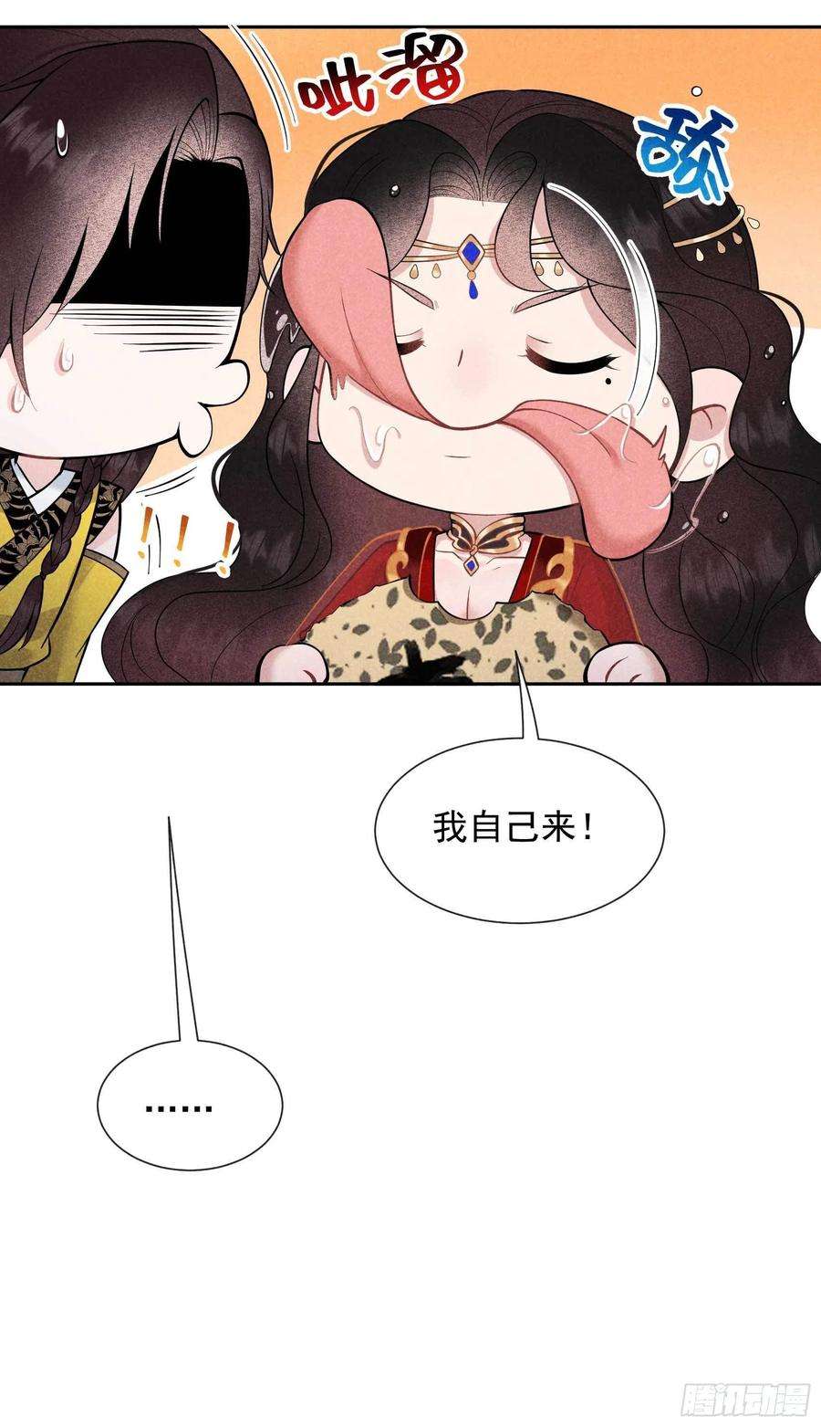 成为王的男人59话 你追我赶的约会