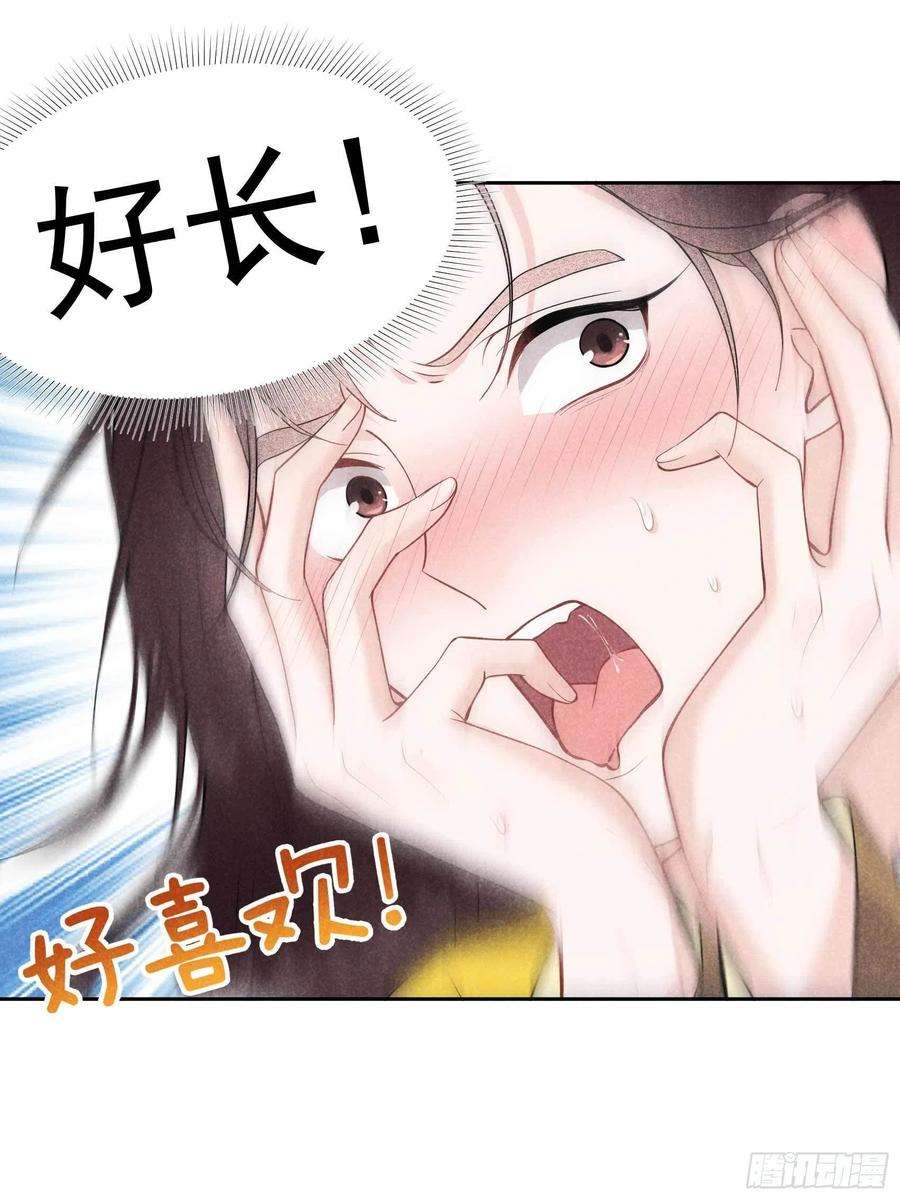成为王的男人59话 你追我赶的约会