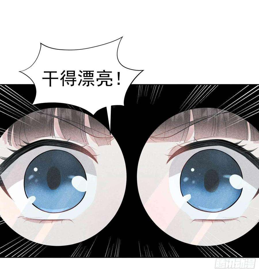 成为王的男人59话 你追我赶的约会