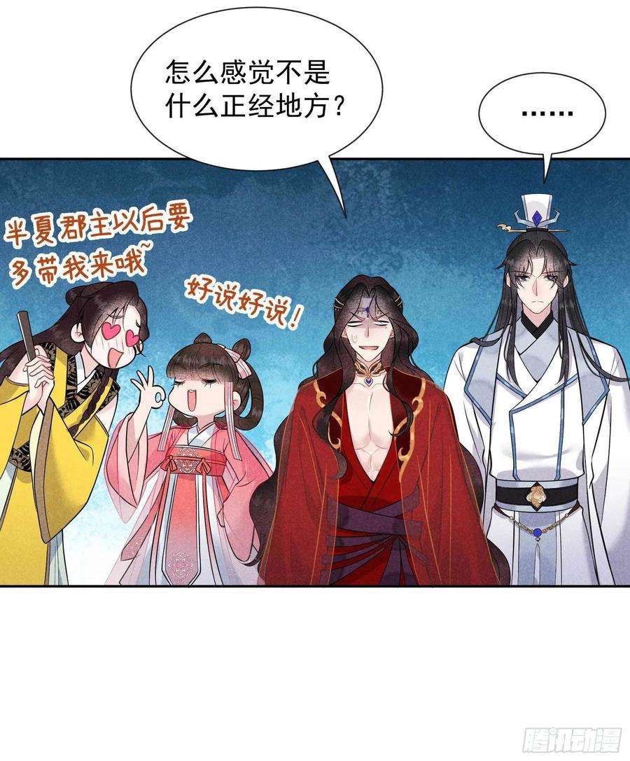 成为王的男人61话 洗♂浴♂中♂心♂