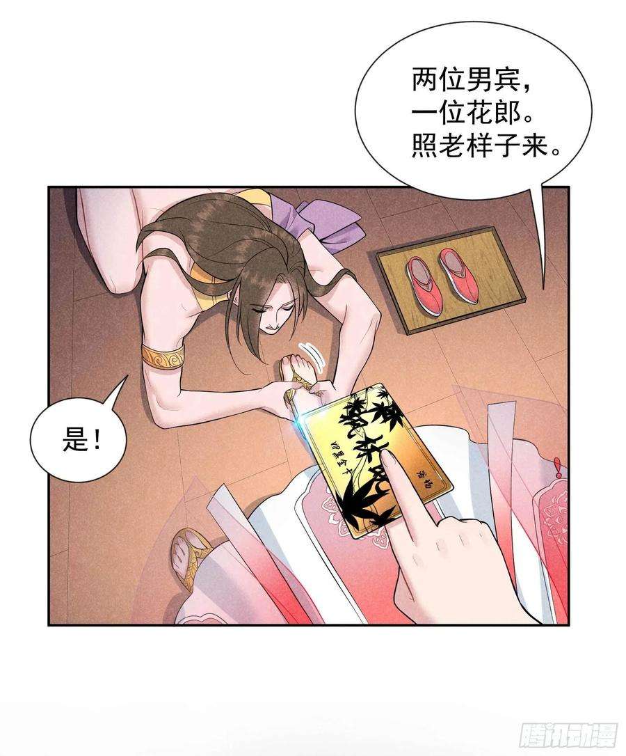 成为王的男人61话 洗♂浴♂中♂心♂