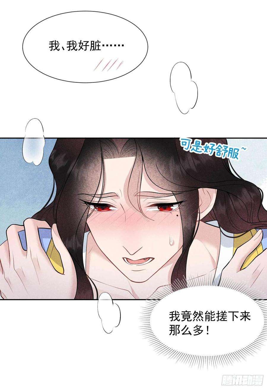 成为王的男人61话 洗♂浴♂中♂心♂