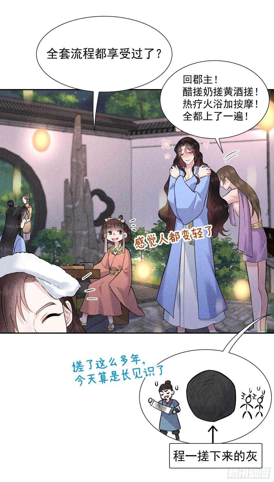 成为王的男人61话 洗♂浴♂中♂心♂