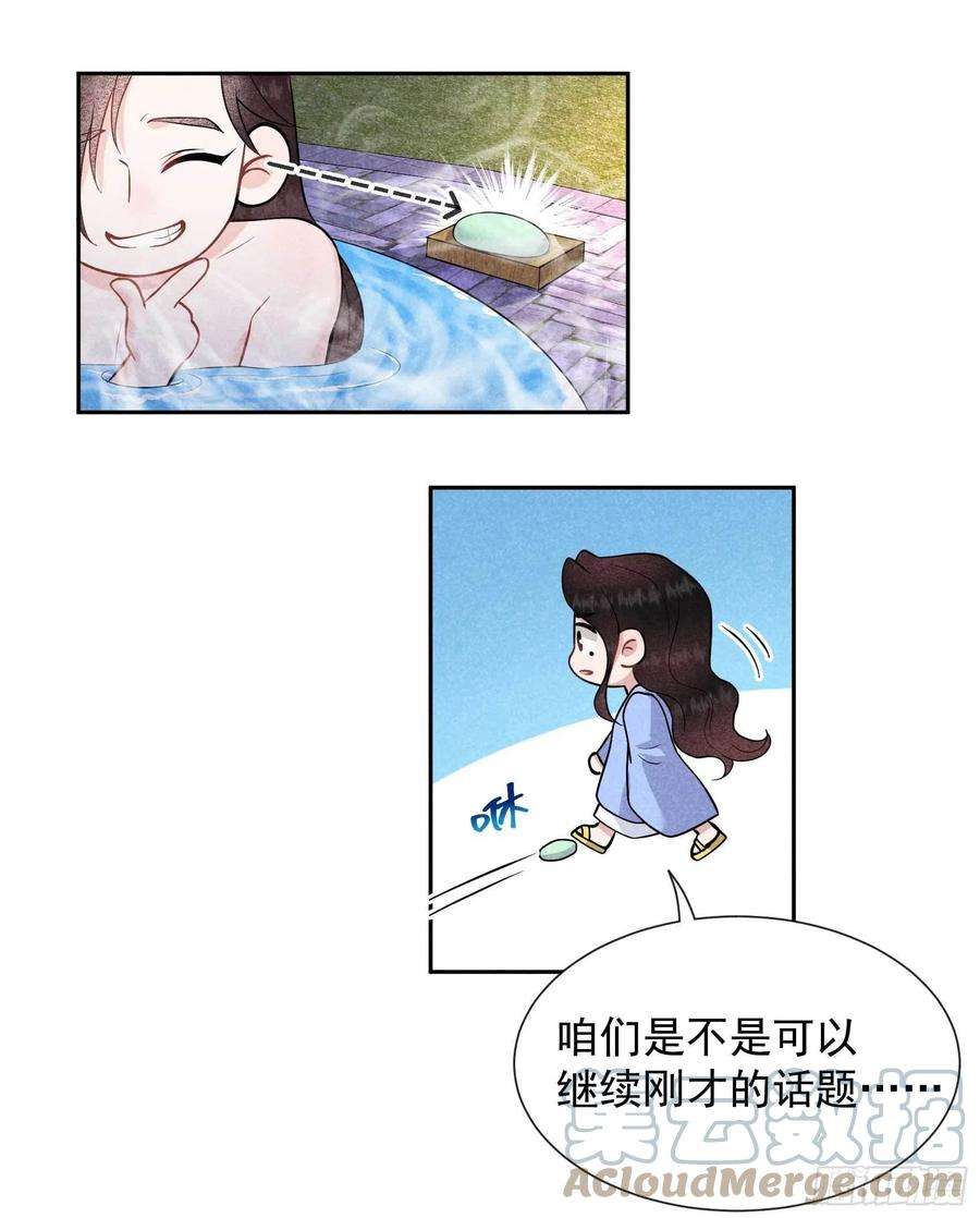 成为王的男人61话 洗♂浴♂中♂心♂