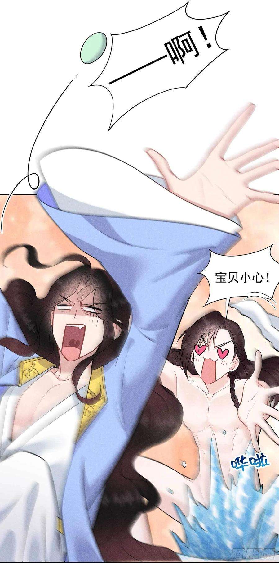 成为王的男人61话 洗♂浴♂中♂心♂