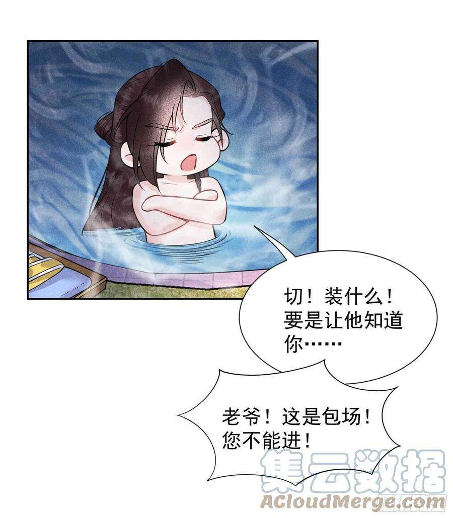 成为王的男人61话 洗♂浴♂中♂心♂
