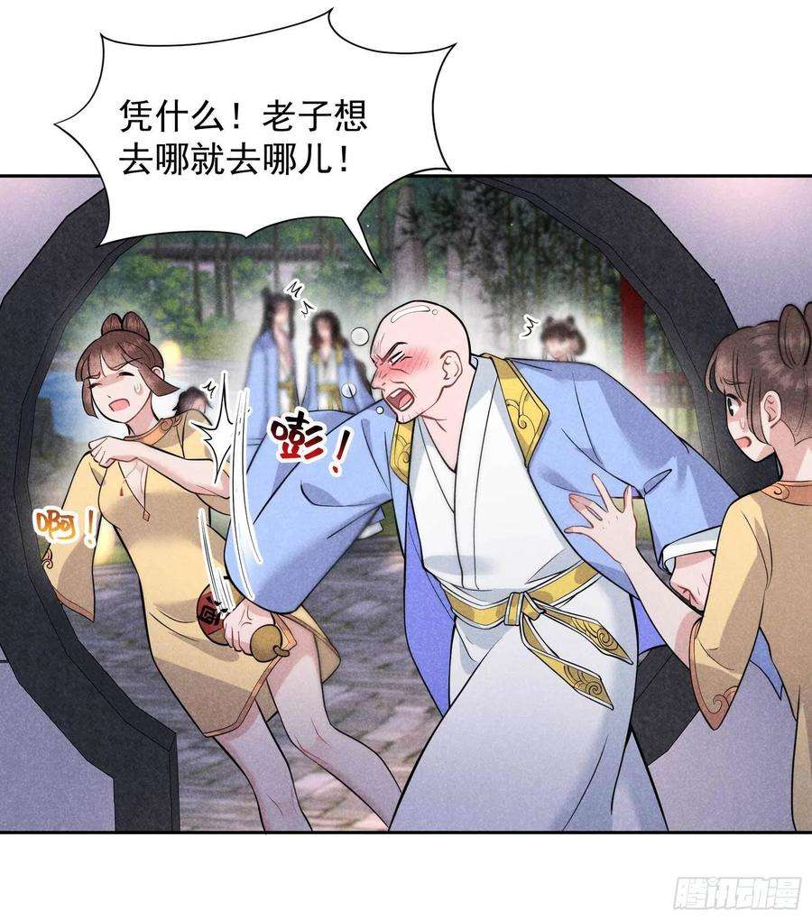 成为王的男人61话 洗♂浴♂中♂心♂