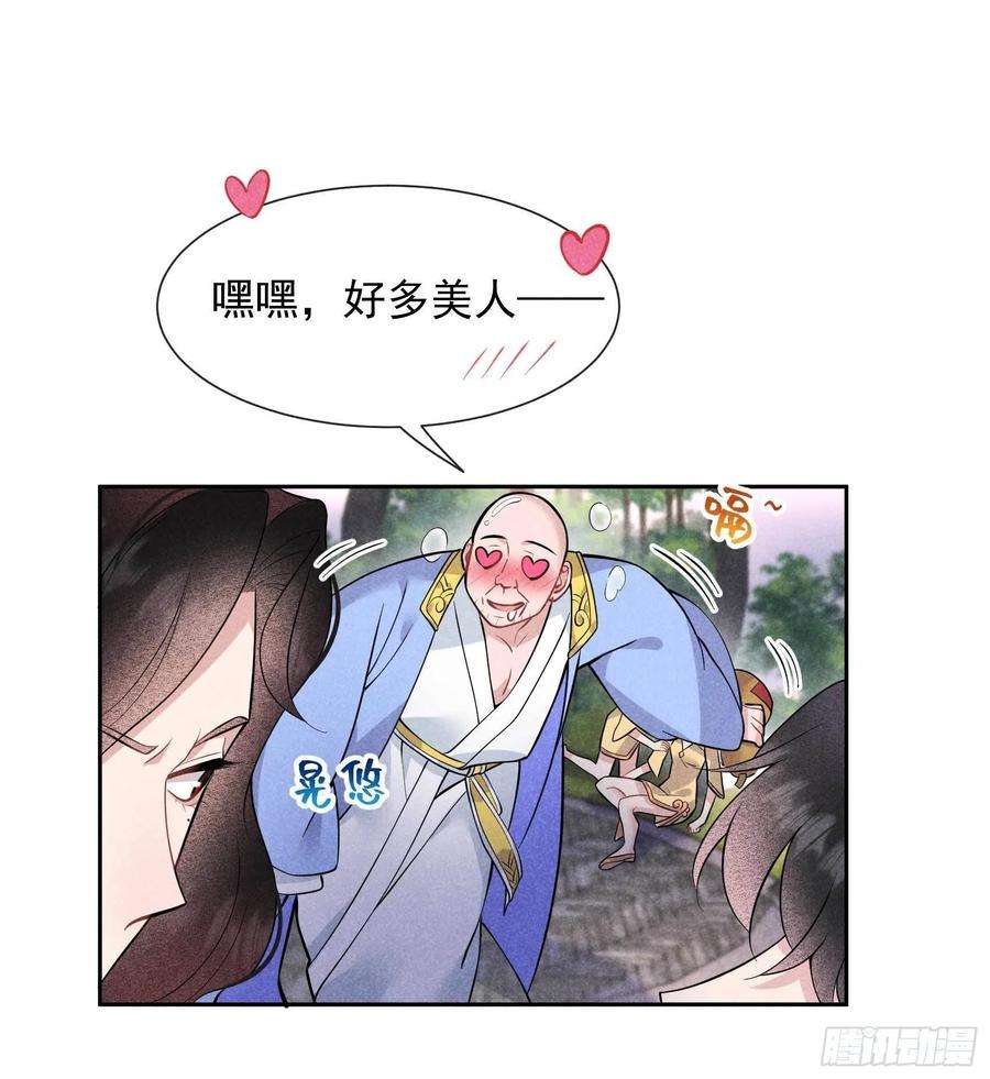 成为王的男人61话 洗♂浴♂中♂心♂